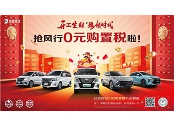 比造車新勢(shì)力更寵粉 菱智家族龍年開工福利助力用戶暢行創(chuàng)富路 封面圖