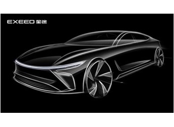星途品牌首款高端純電轎車設計草圖發布，將于四月亮相