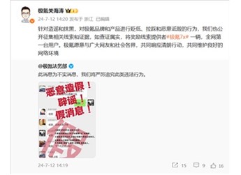 極氪001 新聞封面圖