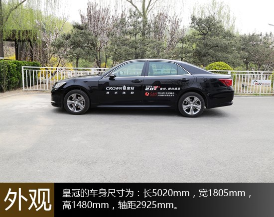 靜謐又從容 萬車網(wǎng)試駕一汽豐田皇冠