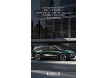 比國內貴23萬！蔚來ES8上市歐洲五國：起售價超73萬元