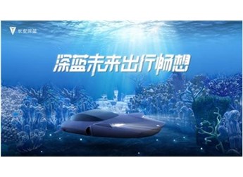 深藍SL03 新聞封面圖