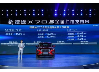 新捷途X70S正式上市，售價8.79-11.99萬元，10萬級中型SUV品質之選
