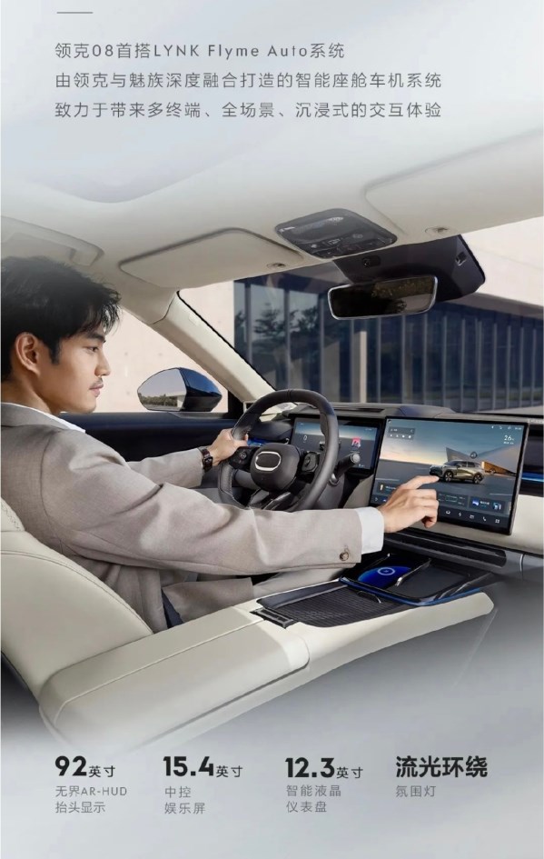 領(lǐng)克08預(yù)售價(jià)公布！帶來(lái)時(shí)間限量版 售21.8萬(wàn)-28.8萬(wàn)元