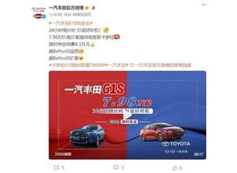 9.98萬的比亞迪秦L威力顯現 一汽豐田宣布卡羅拉限時大降4.3萬：7.98萬抄底 封面圖