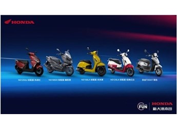 翼起上 筑新夢 | 新大洲本田2025經銷商大會暨新品發表會 封面圖