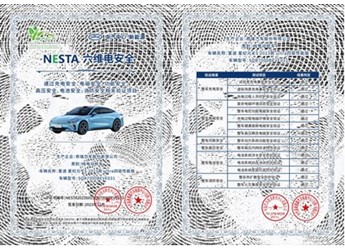 星紀元ES，憑什么拿下中汽中心“NESTA 六維電安全”001號認證？ 封面圖