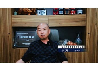 16載幸福同行 東風(fēng)商用車(chē)攜手云南洪盛祥物流繪就幸福圖景 封面圖