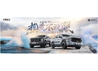 行業首配48V柴油混動 首測火星全尺寸皮卡 封面圖