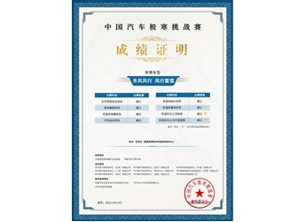 2022CCPC極寒挑戰(zhàn)，風(fēng)行雷霆真數(shù)據(jù)印證強(qiáng)悍技術(shù)實(shí)力 封面圖