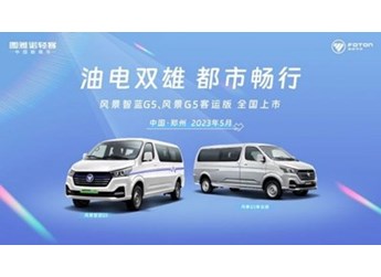 福田風景G5 新聞封面圖