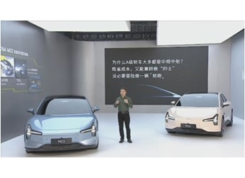 小鵬MONA M03全球首發亮相！何小鵬：專為年輕人打造的純電轎跑 封面圖
