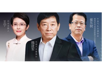 央視聯合行業專家對話魏建軍，長城歐拉“隱藏款”引期待……