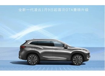 星途凌云明日開啟首次OTA升級！帶來22項體驗優化