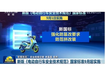 電動車用戶不想回舊國標：大家真正需要的是更快更強的兩輪車