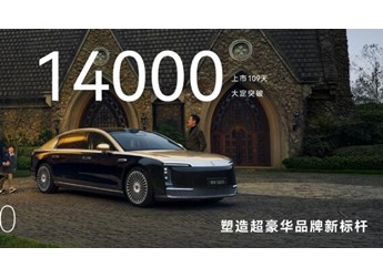 14000臺大定引爆市場震蕩，尊界S800以科技豪華重構(gòu)百萬級價(jià)值標(biāo)桿 封面圖