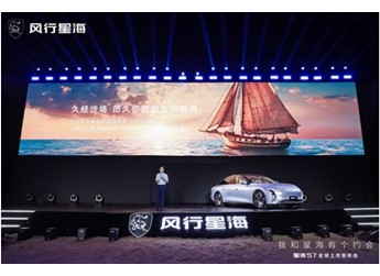 星海S7全球致美上市，練俊杰認證“冠軍品質”