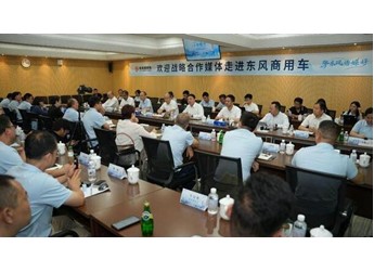從被動(dòng)維修到價(jià)值共創(chuàng) 東風(fēng)商用車(chē)用服務(wù)+數(shù)據(jù)定義客戶(hù)滿(mǎn)意新高度 封面圖