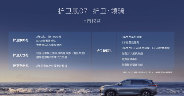 比亞迪護衛艦07正式上市 搭載1.5T插混動力 20.28萬元起