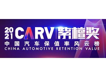 汽車保值率最高的前十名，2022汽車保值率排行榜