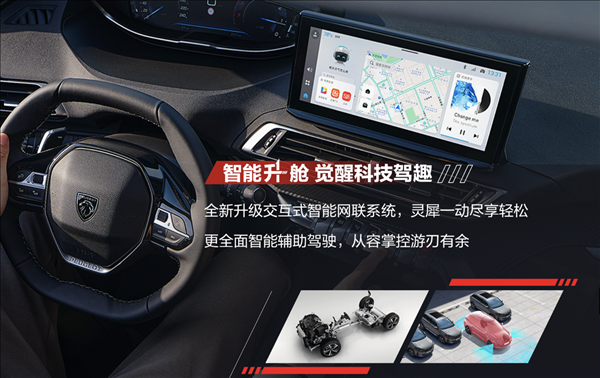 15.97萬元 新款東風標致4008入門款上市：能閹配置的全閹了