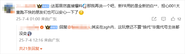 猛料！全新極氪001 FR馬力超2000匹：白車身也換了