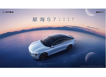 致美安心轎跑星海S7，正式開啟全球預(yù)售 封面圖