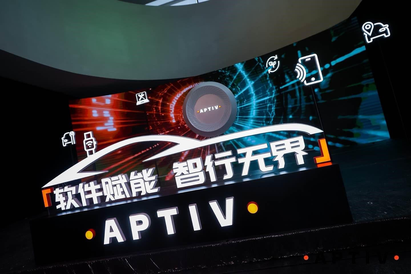 安波福以“軟件賦能 智行無界”為主題舉辦了上海車展媒體技術交流會.jpg