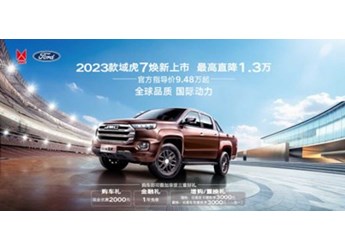 一如既往的現金大禮+超值福利，江鈴皮卡11月再掀購車鉅惠熱潮