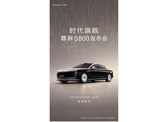尊界S800定檔5月30日首發(fā)，中國百萬級豪車重塑行業(yè)標(biāo)桿 封面圖