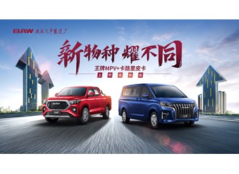 【直播】新物種，耀不同！BAW品牌之夜-“王牌+卡路里”創(chuàng)富上市！ 封面圖