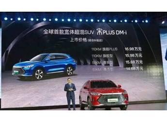 為什么不建議買宋plusdmi？宋plusdmi超級(jí)混動(dòng)缺點(diǎn)